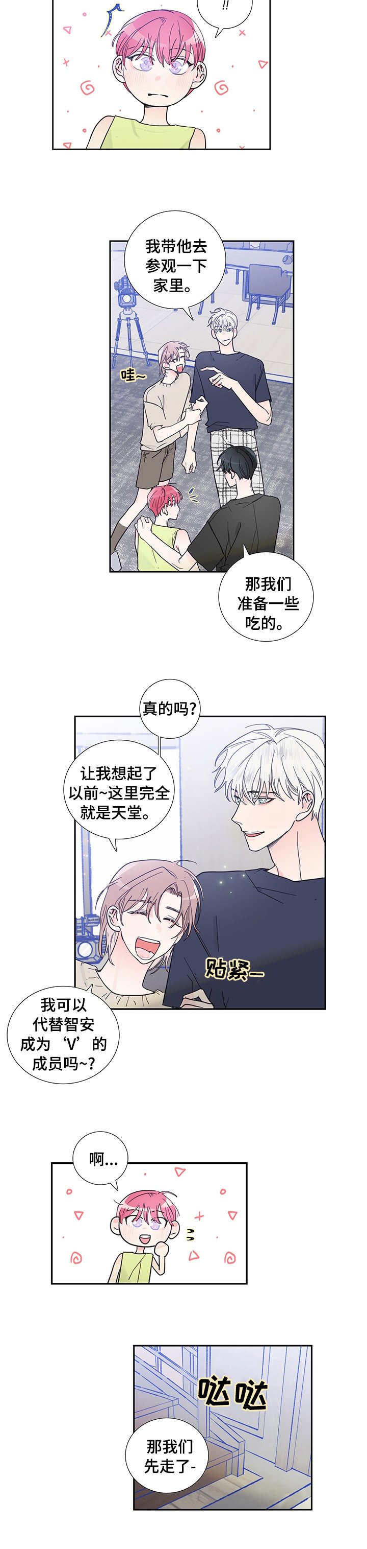 第52章：道歉