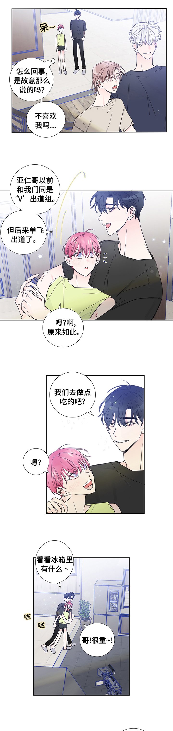 第52章：道歉
