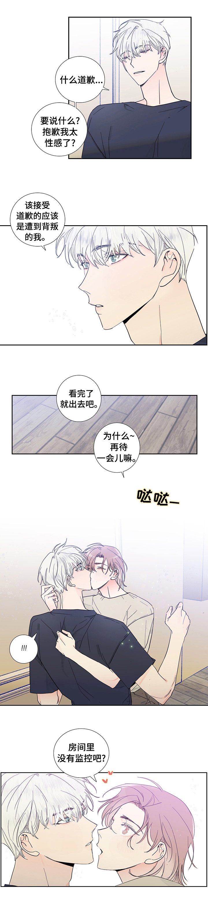 第53章：发现