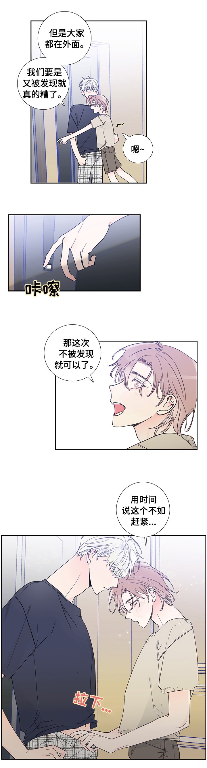 第53章：发现