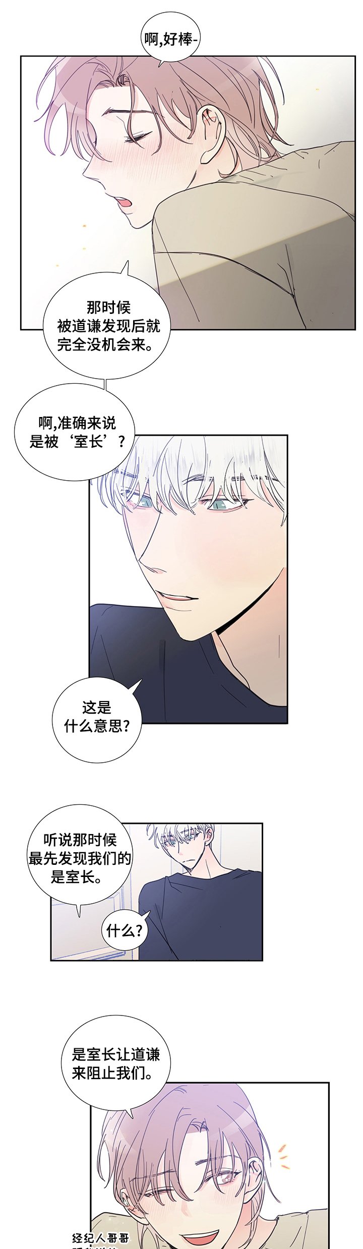第53章：发现