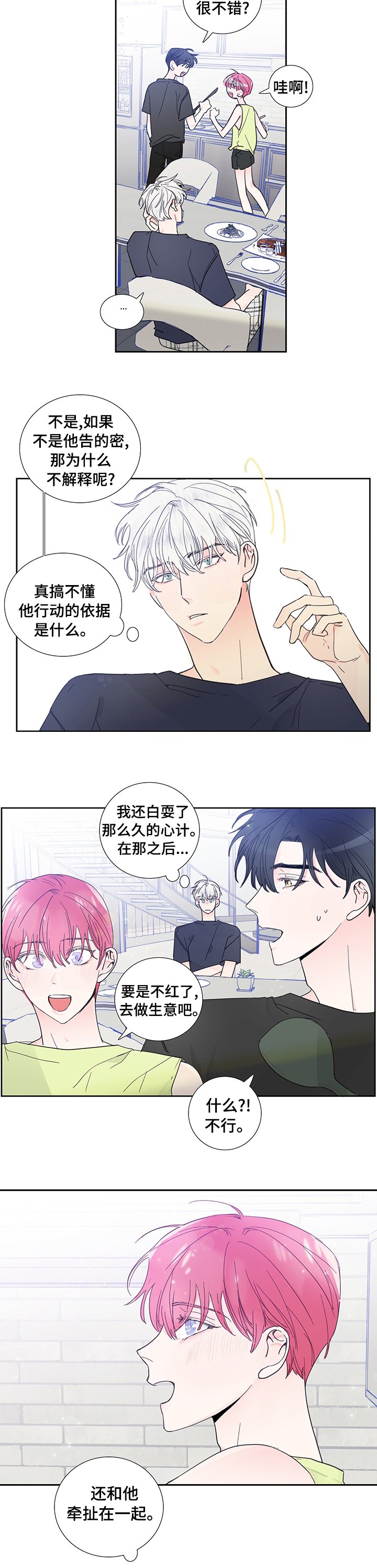第53章：发现