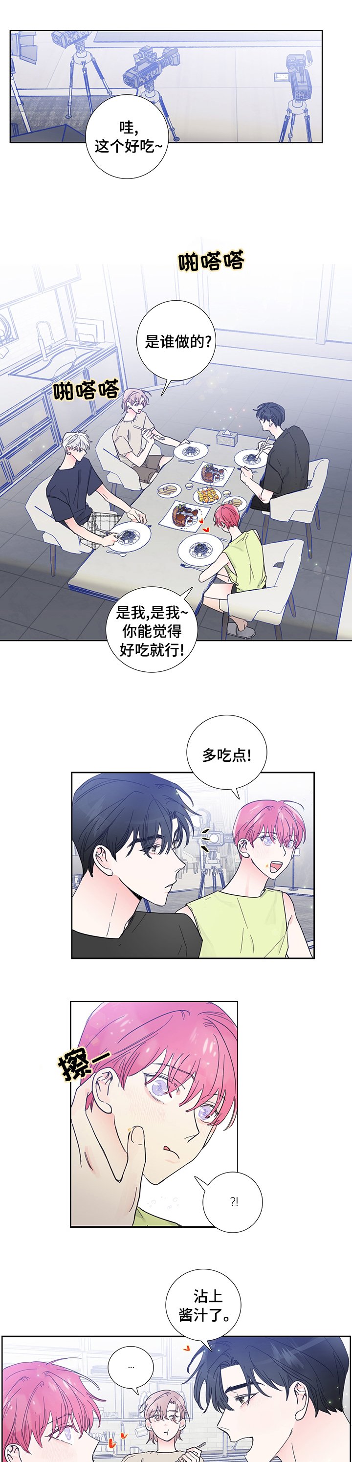 第54章：都喜欢