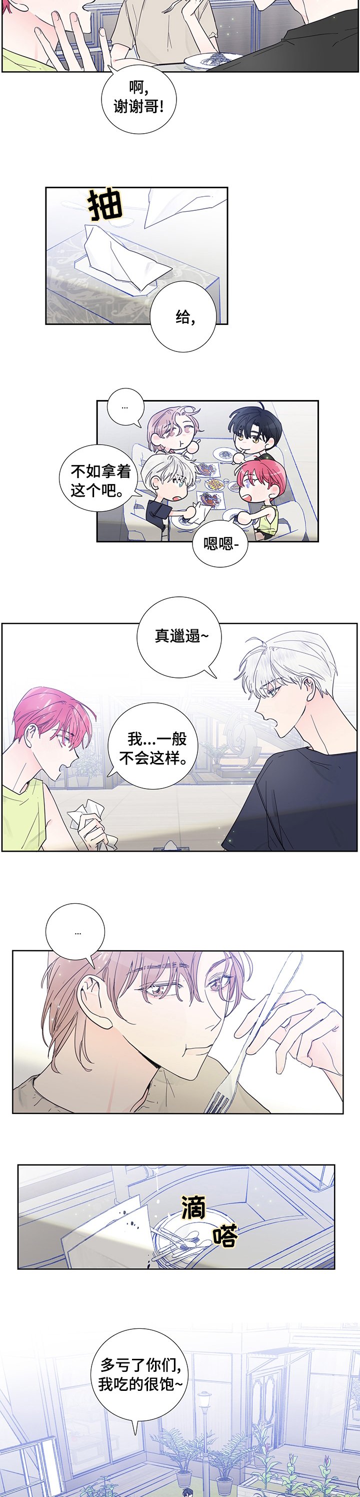 第54章：都喜欢