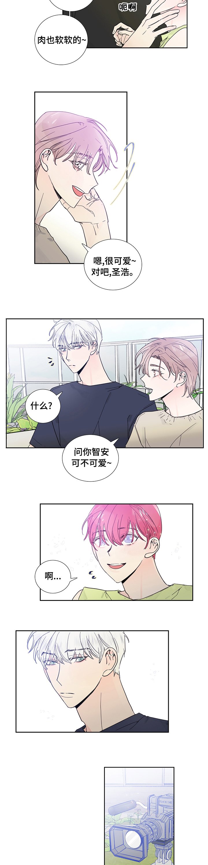 第54章：都喜欢