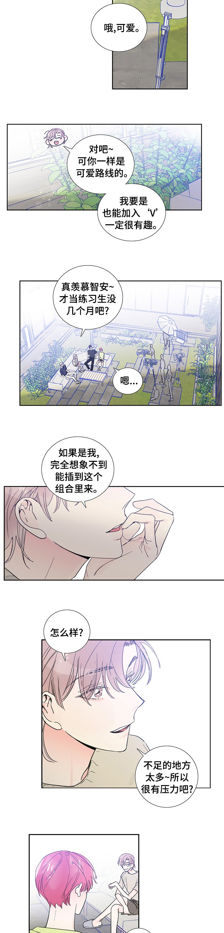第54章：都喜欢