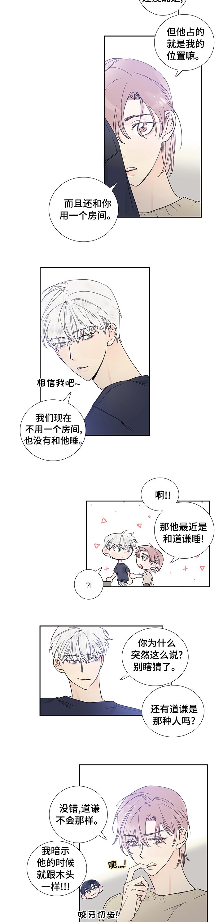 第55章：确认一下