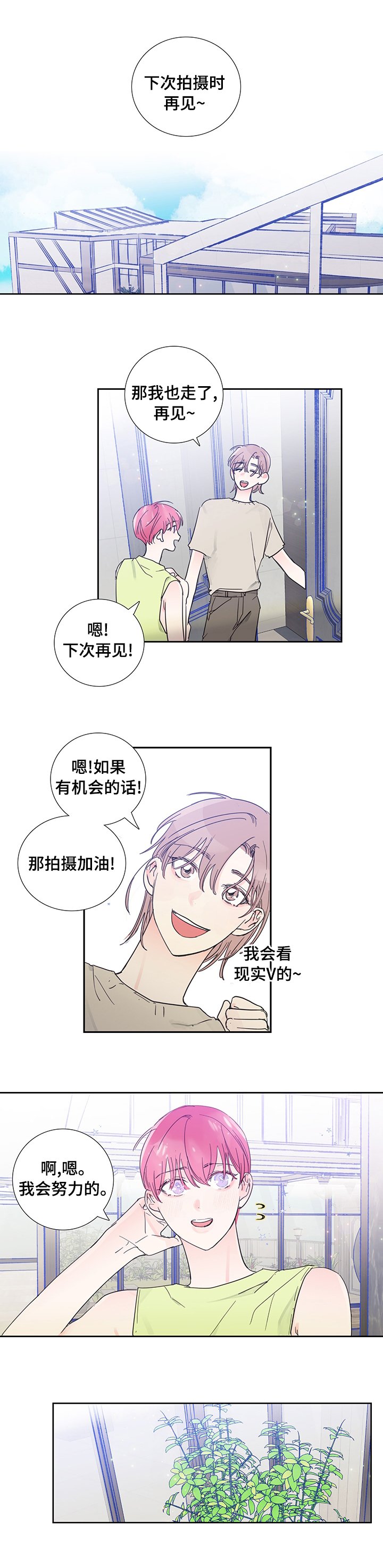 第56章：不一样了