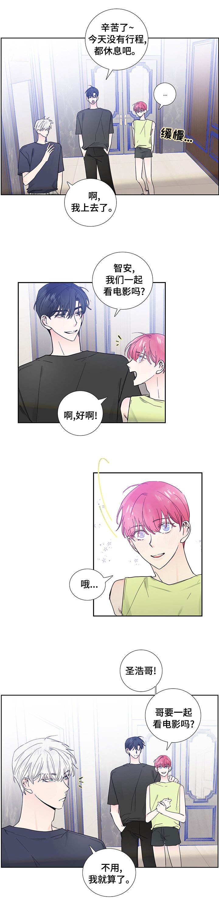 第56章：不一样了
