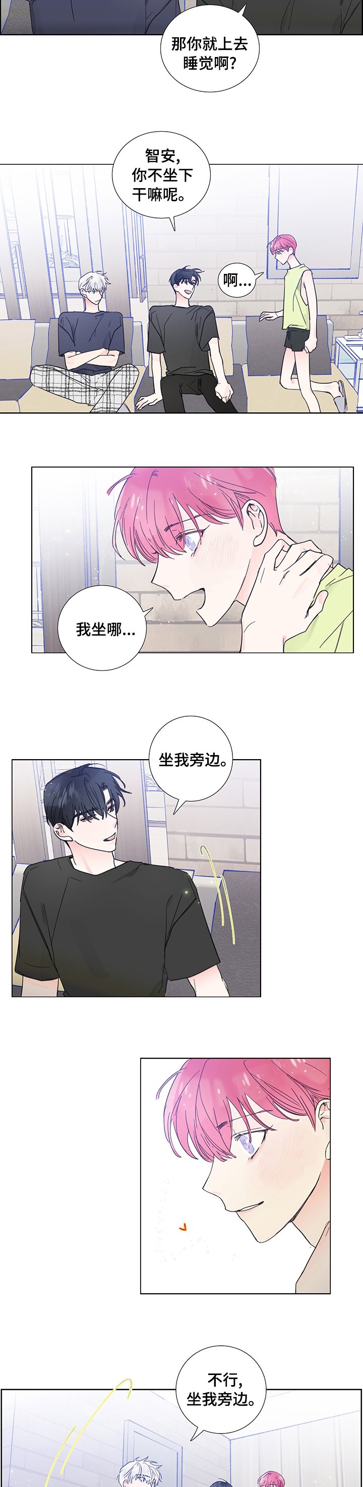 第56章：不一样了
