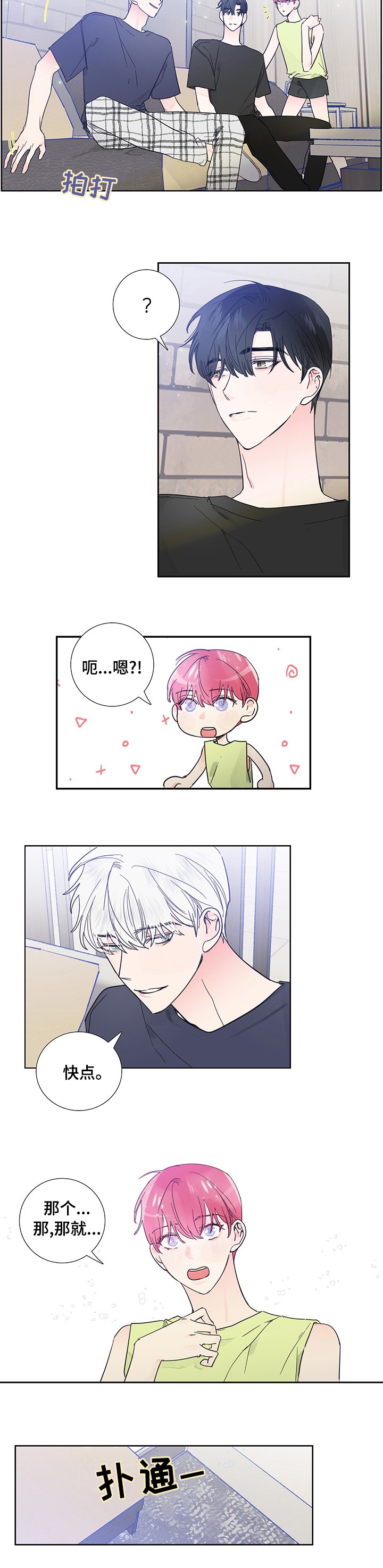 第56章：不一样了