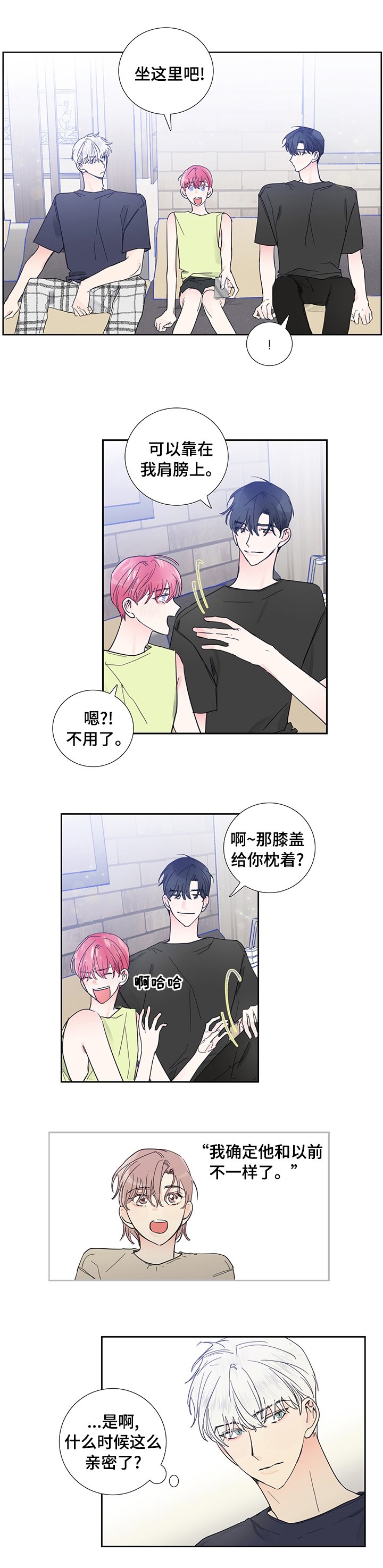 第56章：不一样了