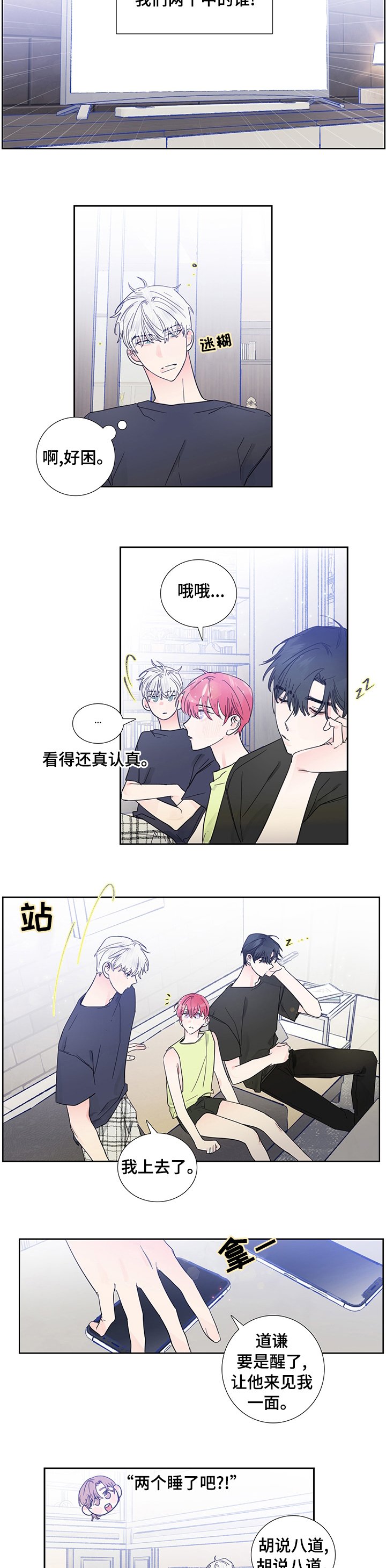 第57章：恶搞短信