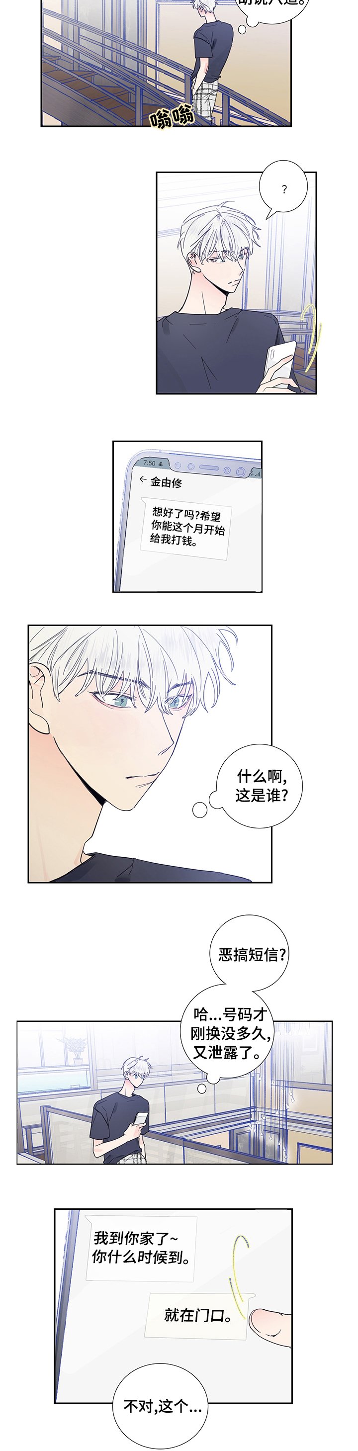 第57章：恶搞短信