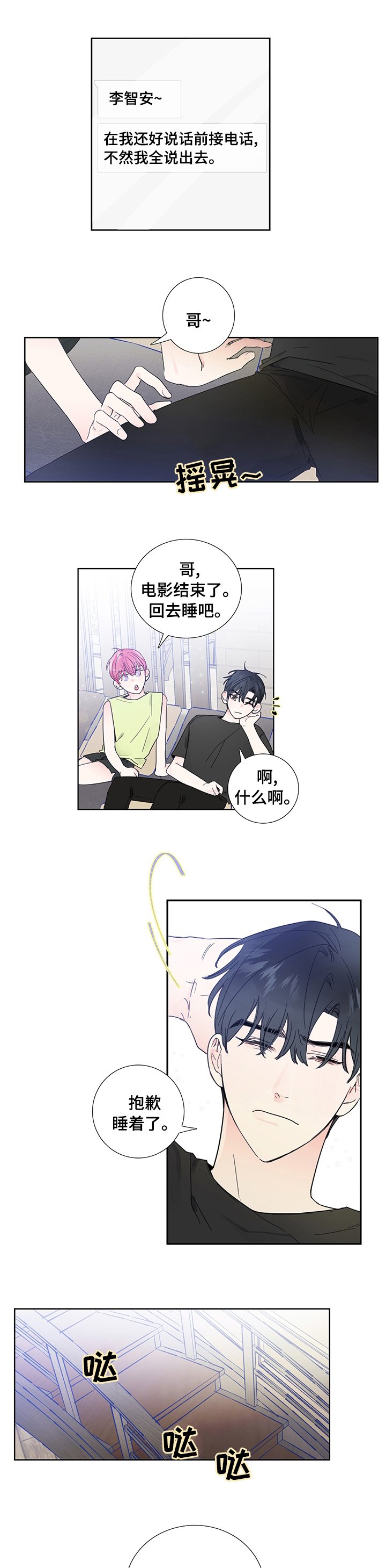 第57章：恶搞短信