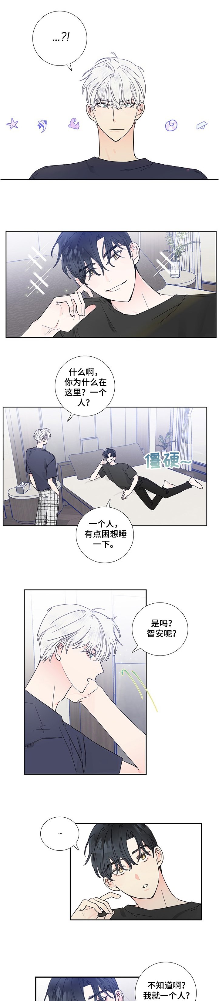 第58章：自作多情