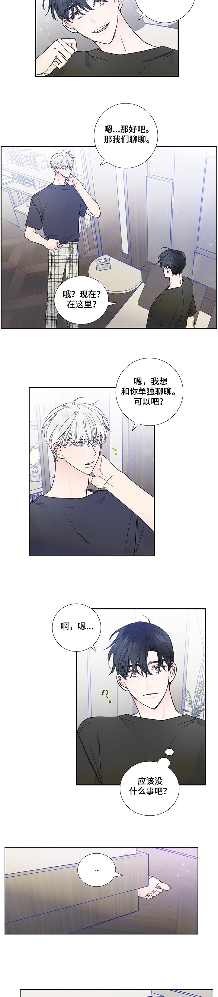 第58章：自作多情