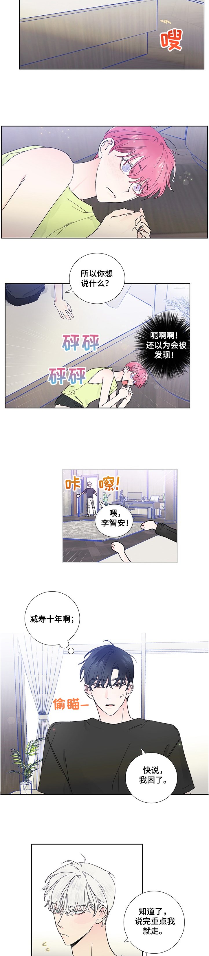 第58章：自作多情
