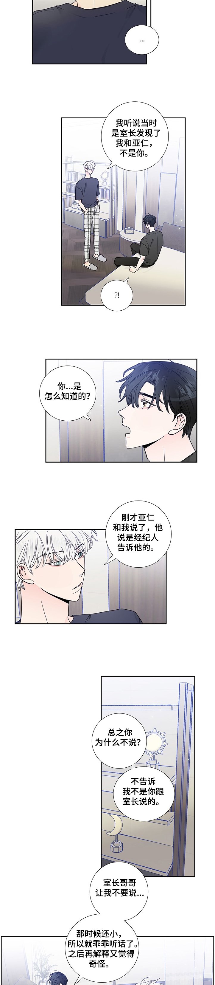第58章：自作多情