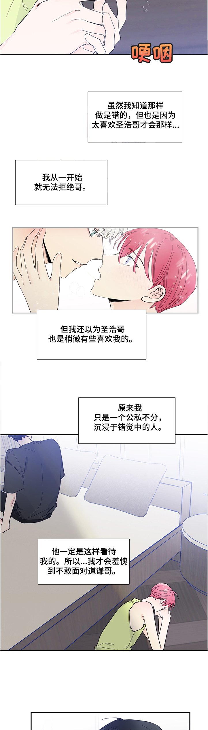 第59章：伤心的智安