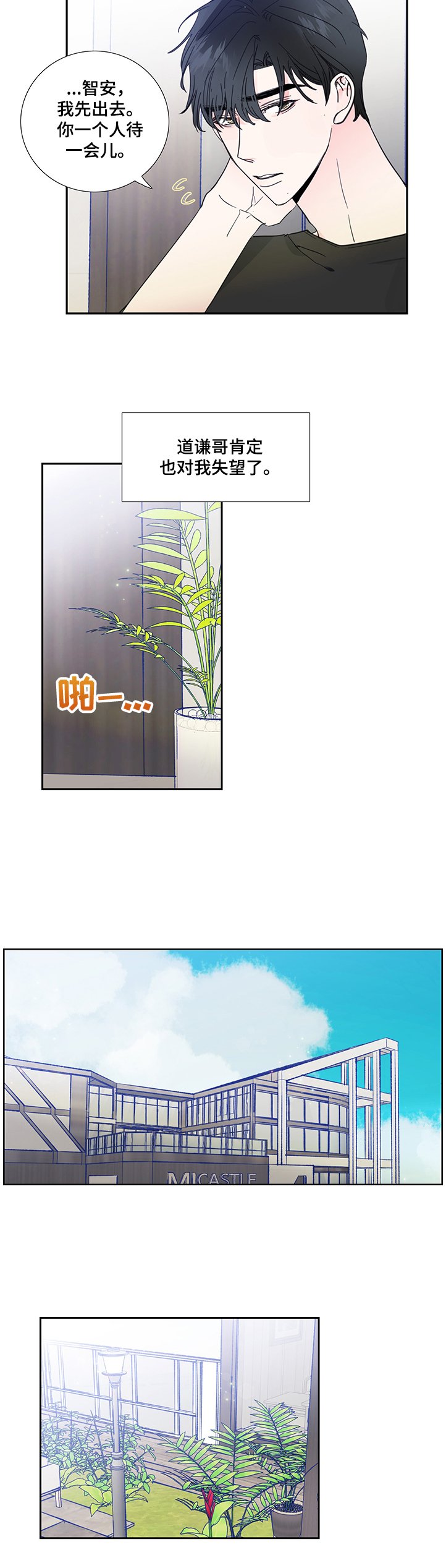 第59章：伤心的智安