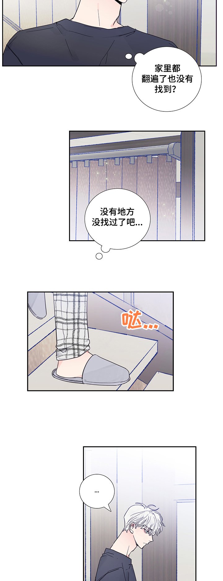 第59章：伤心的智安
