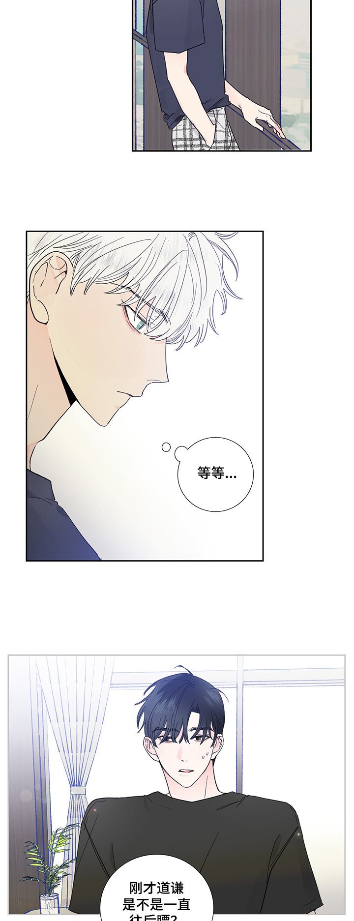 第59章：伤心的智安