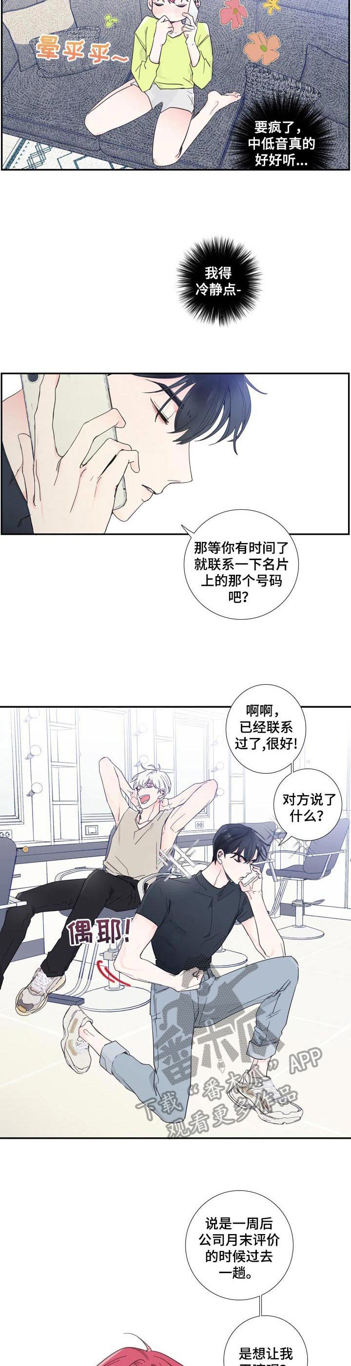 第6章： 联系