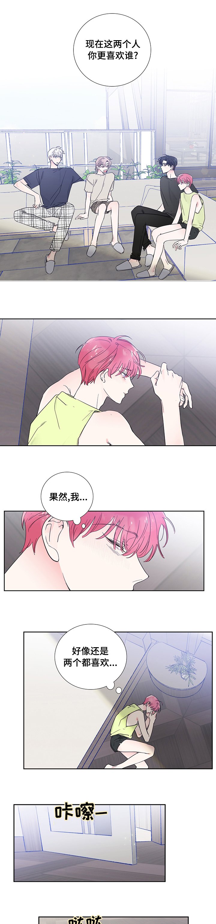 第60章：你哭了？