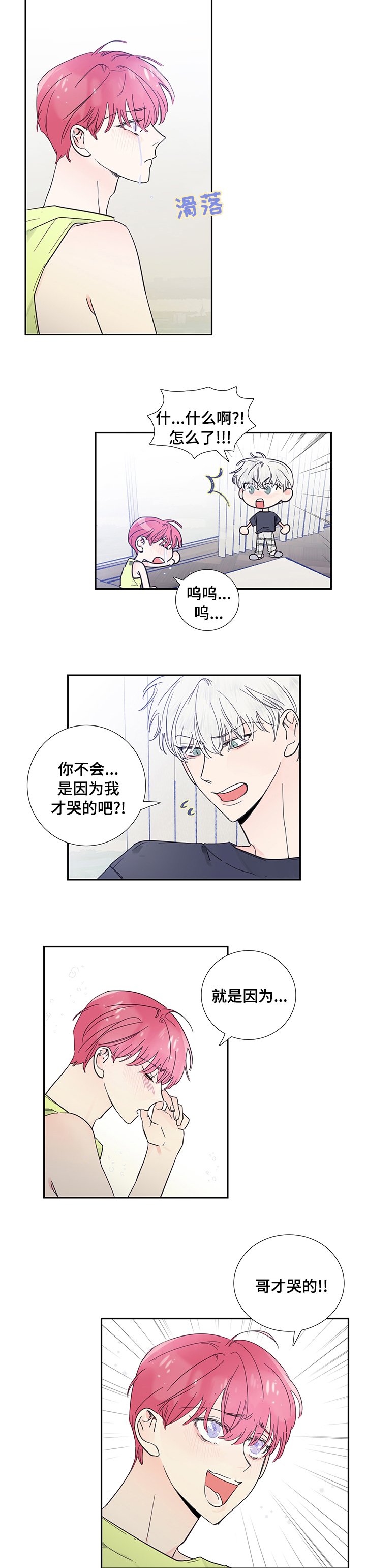 第60章：你哭了？