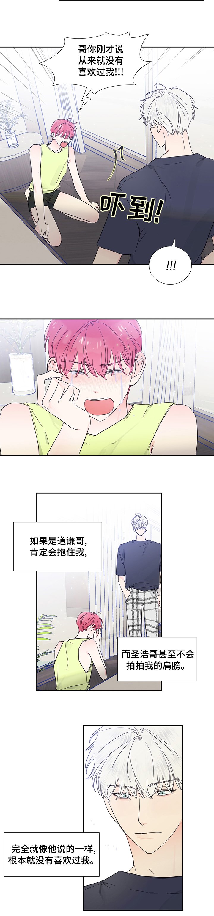 第60章：你哭了？