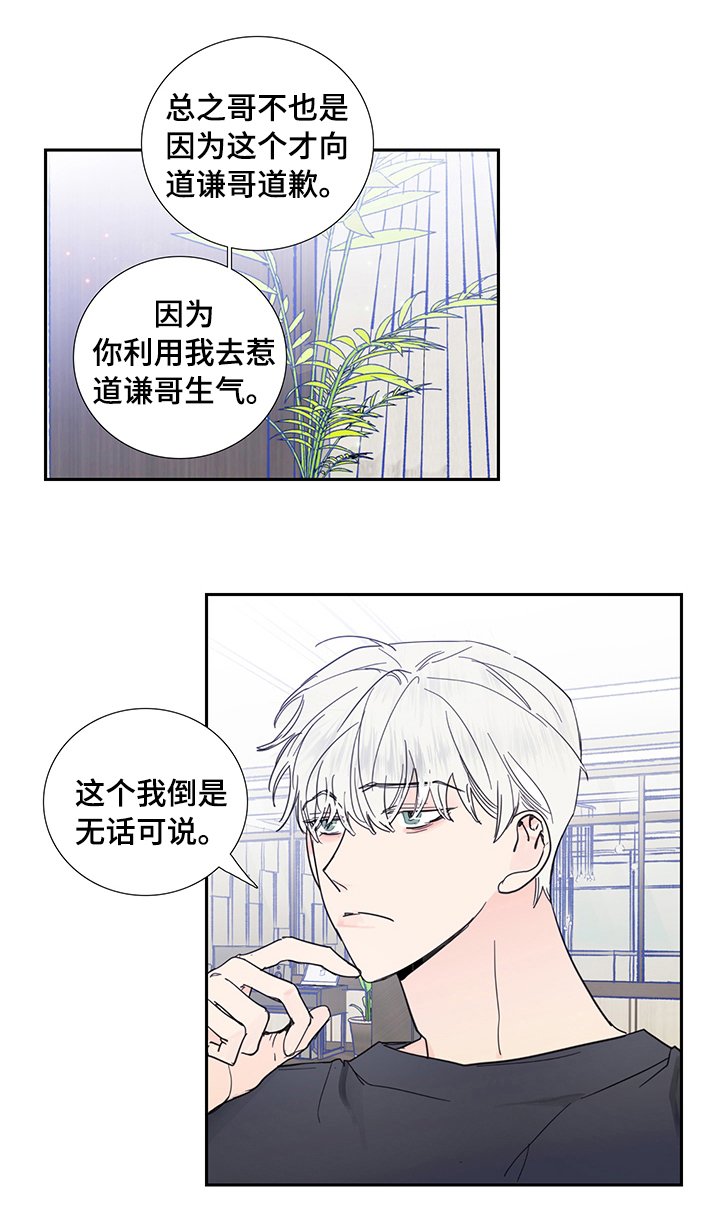 第61章：我行我素