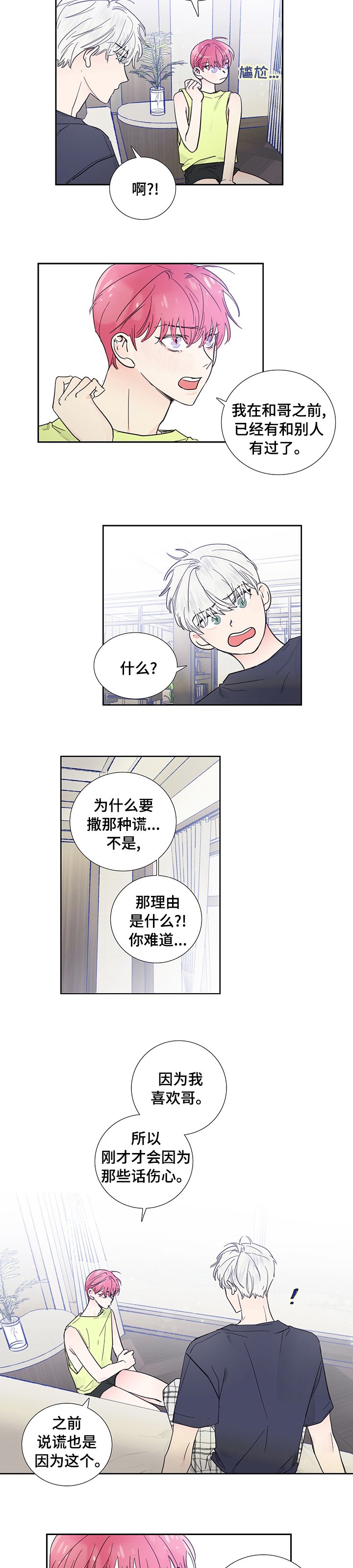 第61章：我行我素