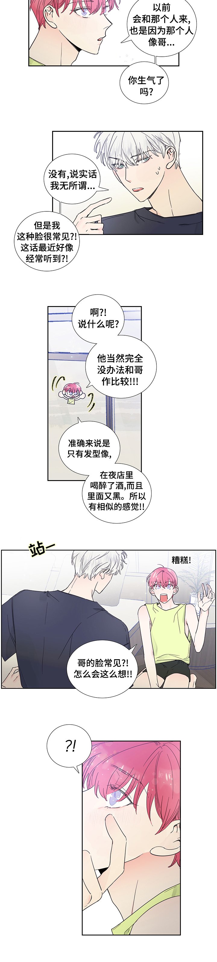 第61章：我行我素