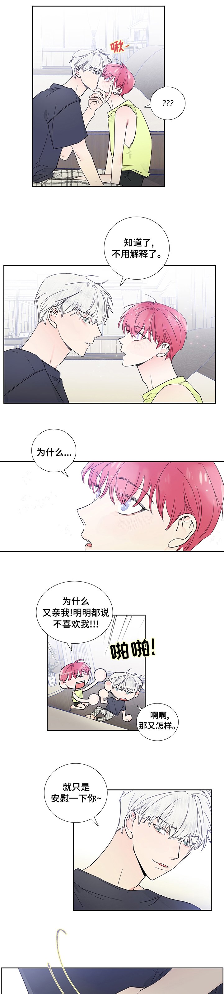 第61章：我行我素