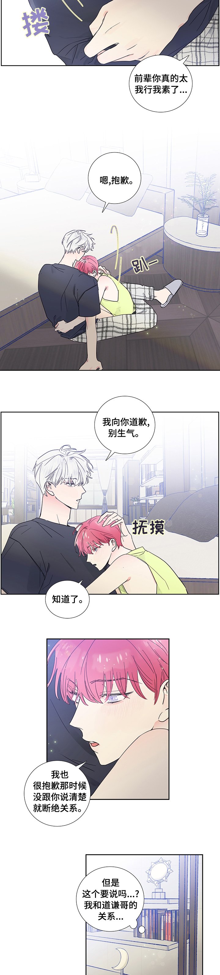 第61章：我行我素