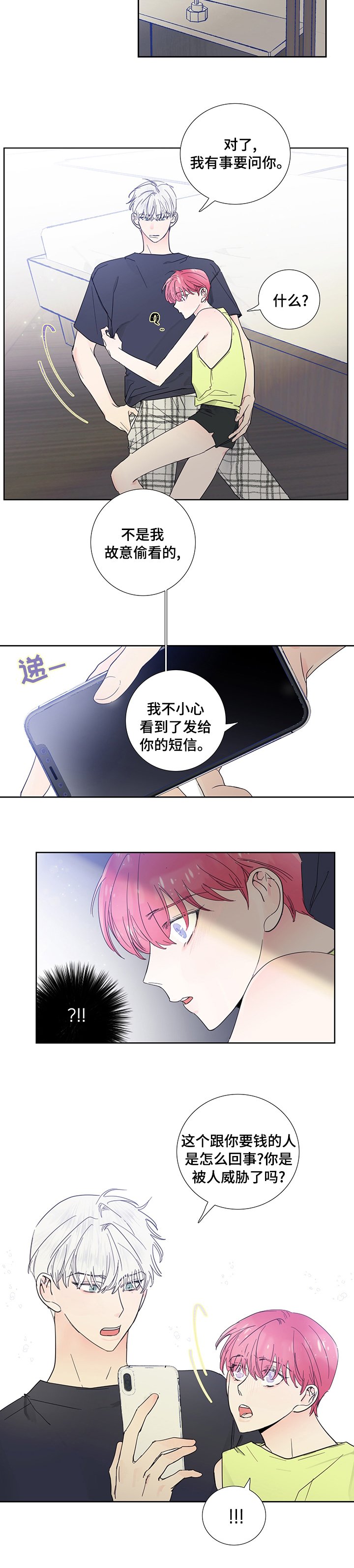 第61章：我行我素