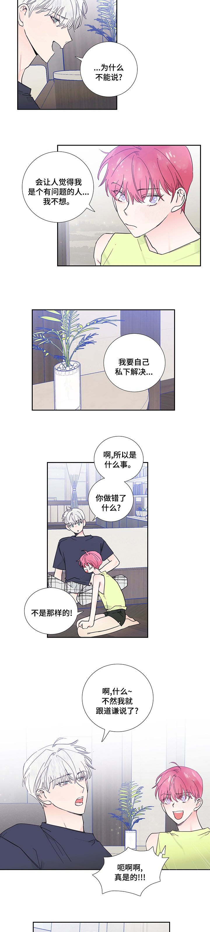第62章：我帮你