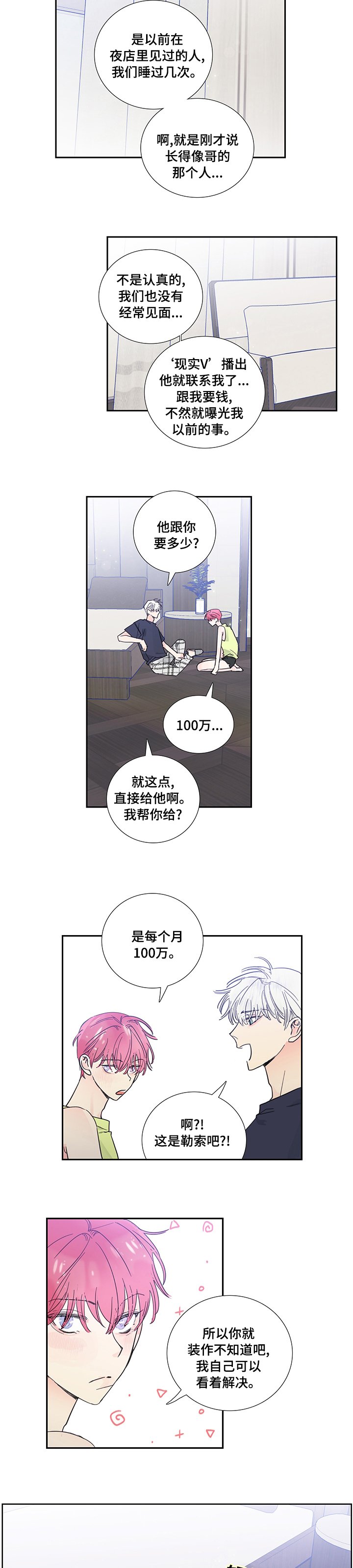 第62章：我帮你