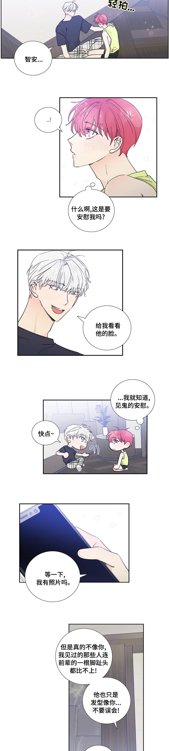 第62章：我帮你