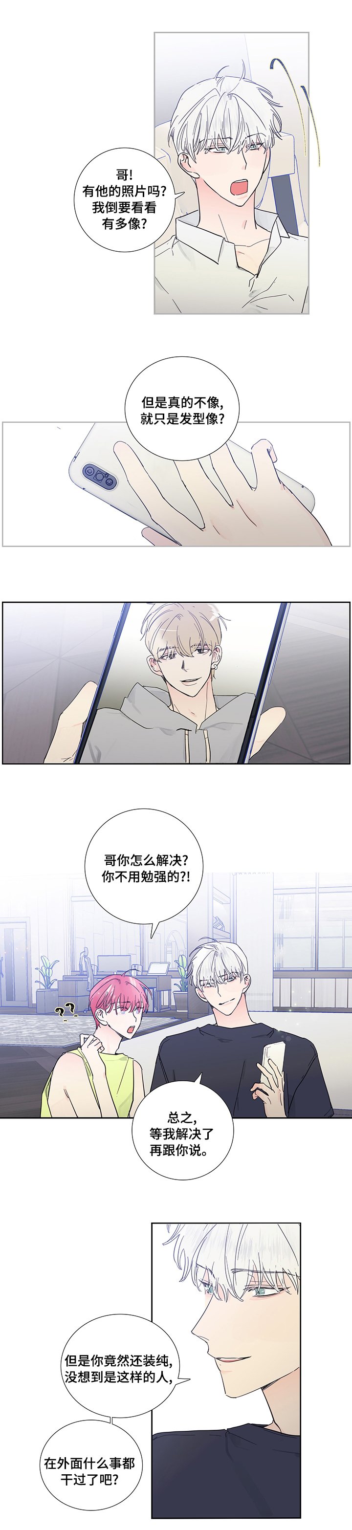 第63章：听上去很不错