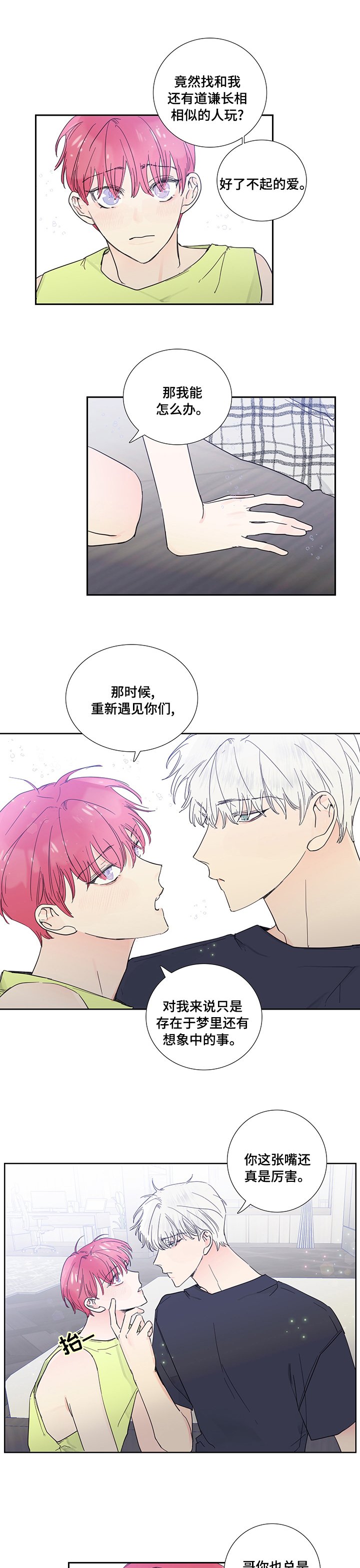 第63章：听上去很不错