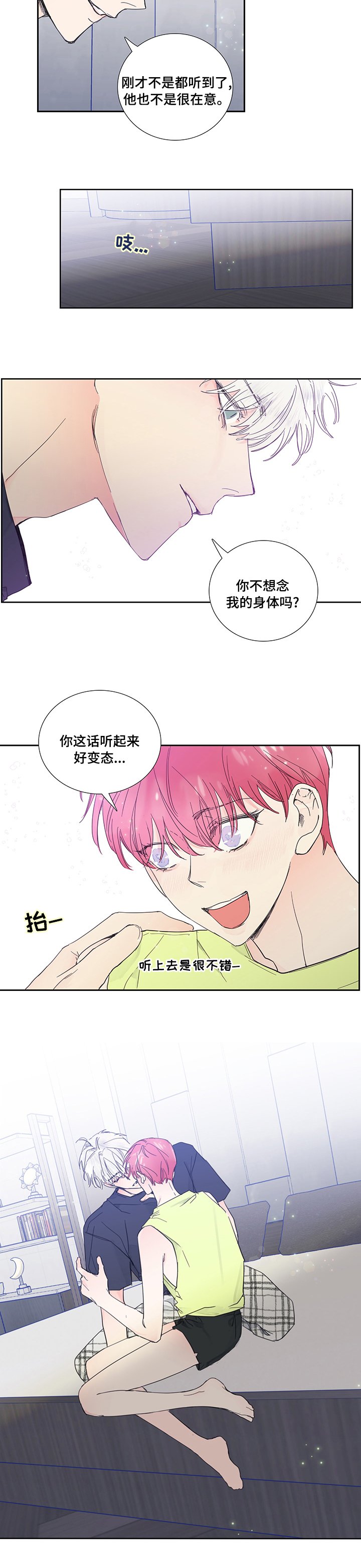 第63章：听上去很不错