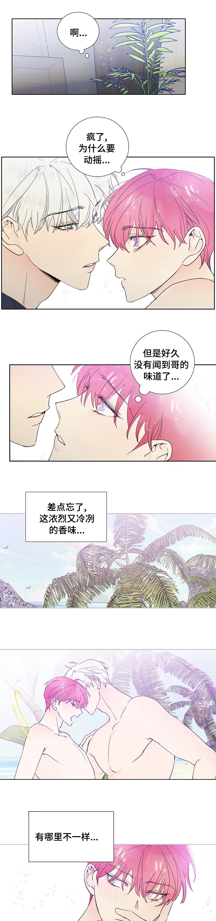 第64章：个人行程