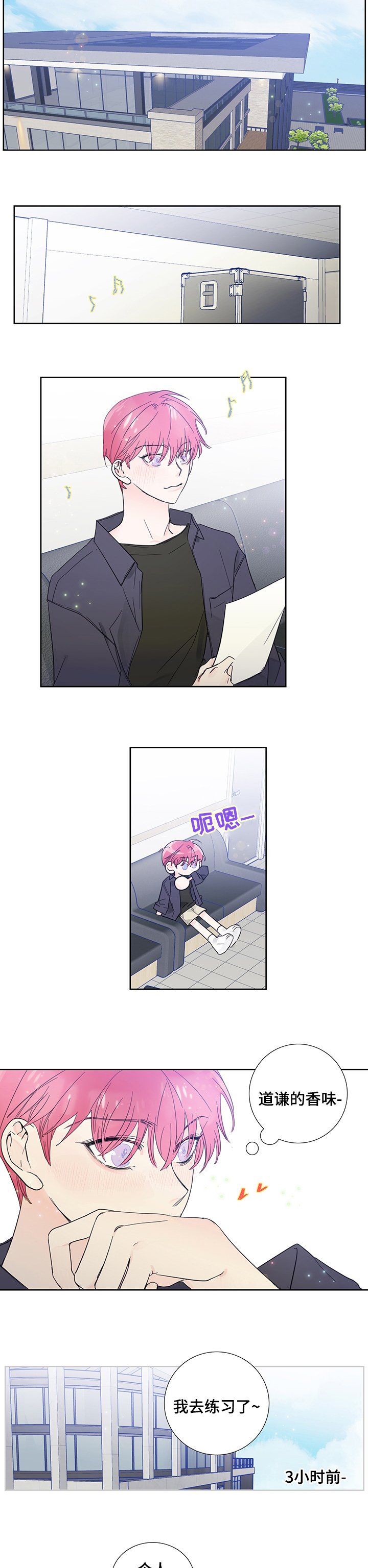 第64章：个人行程