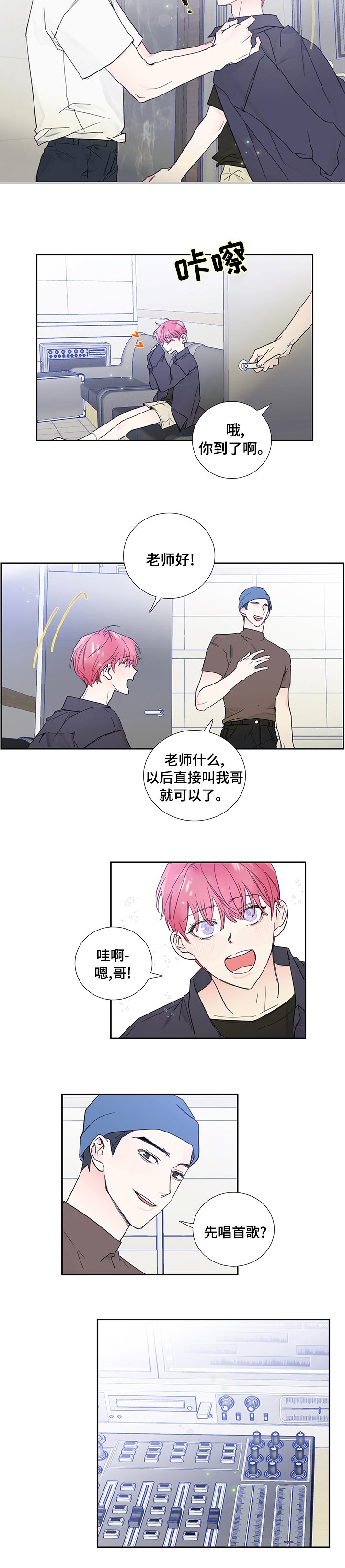 第64章：个人行程