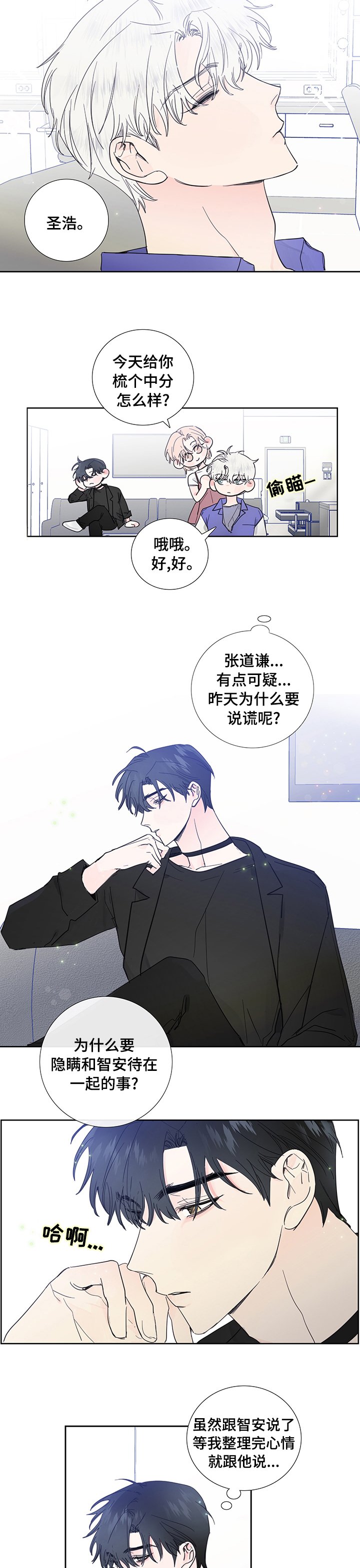 第65章：可疑