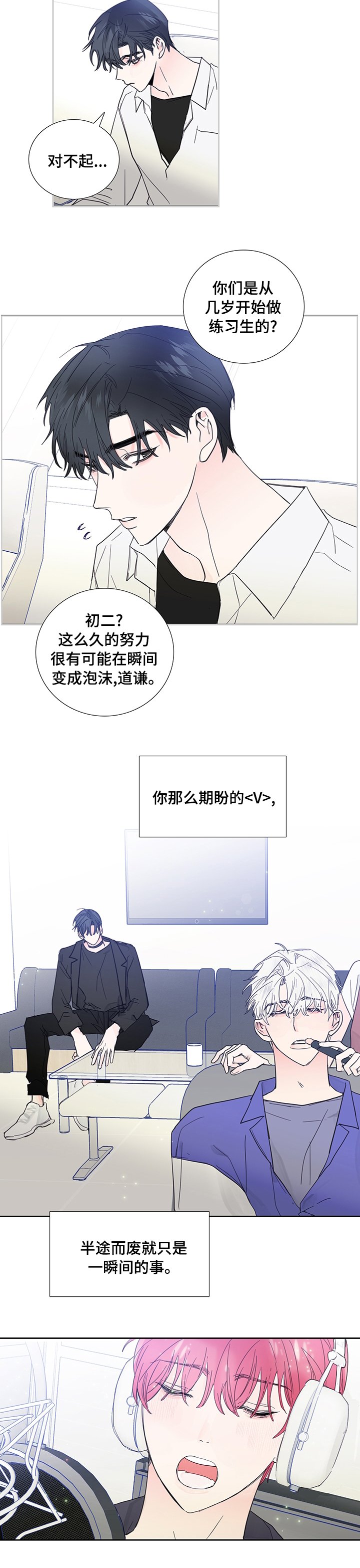 第65章：可疑