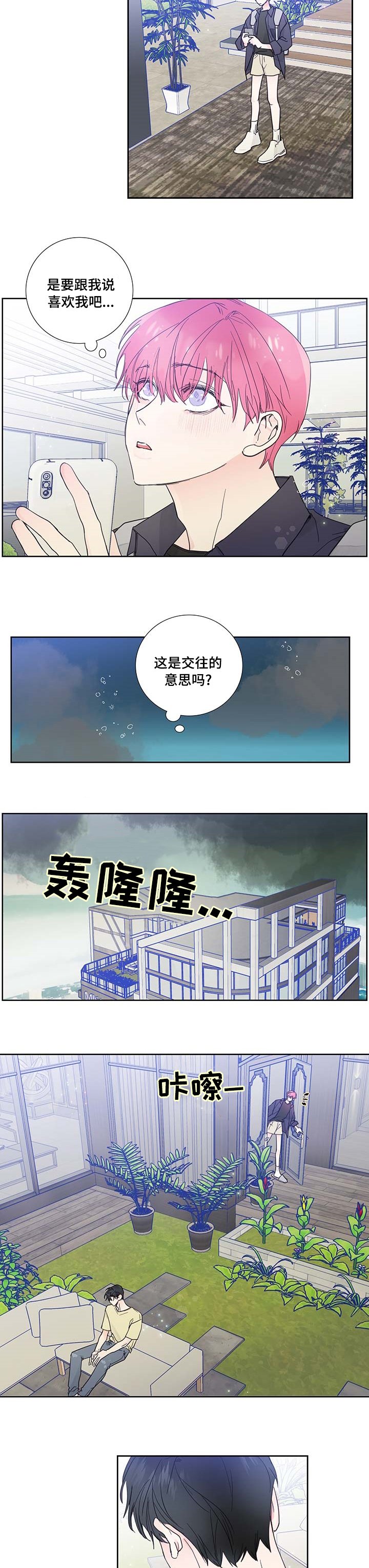 第66章：到此为止吧