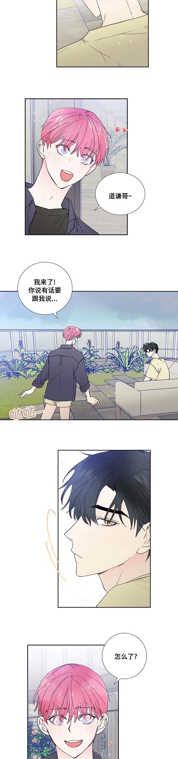 第66章：到此为止吧